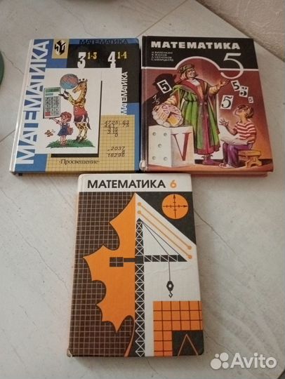 Учебники по математике