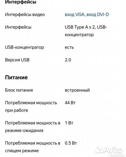 Монитор HP 19 дюймов