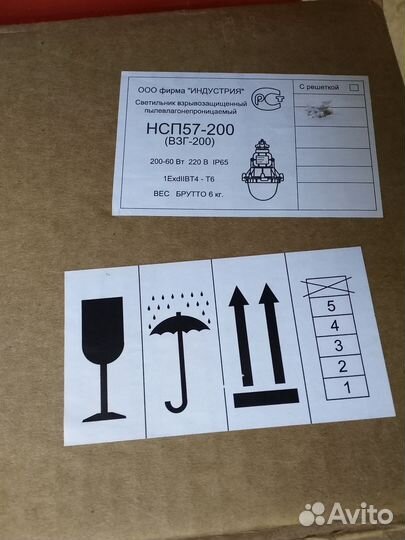 Светильник взрывозащищенный