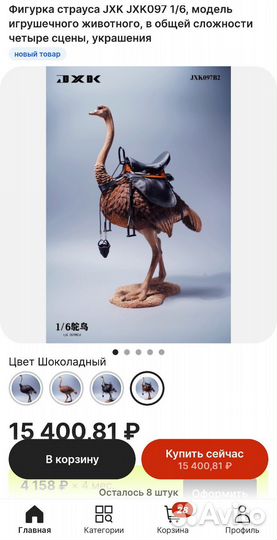 Фигурка страус JXK 1:6 для экшен кукол