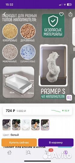 Лоток для кошек