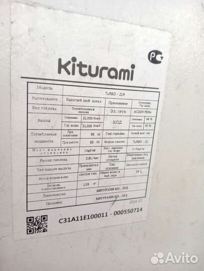 Дизельный котел китурами