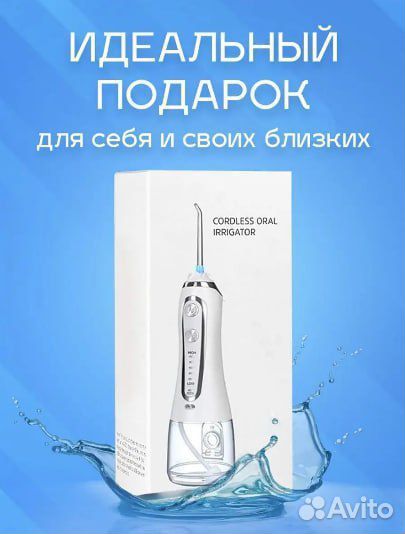 Ирригатор портативный новый