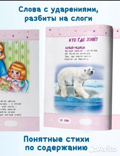 Развивающие книги для детей