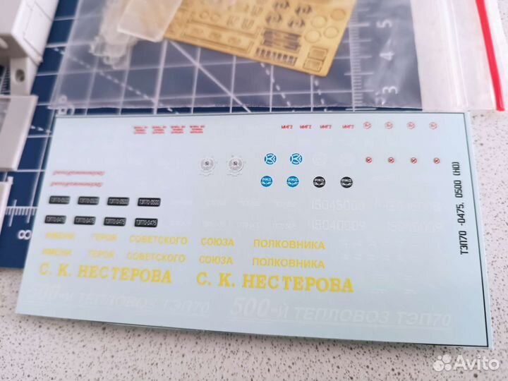 Модели локомотивов тэп70 (кит) 1:87