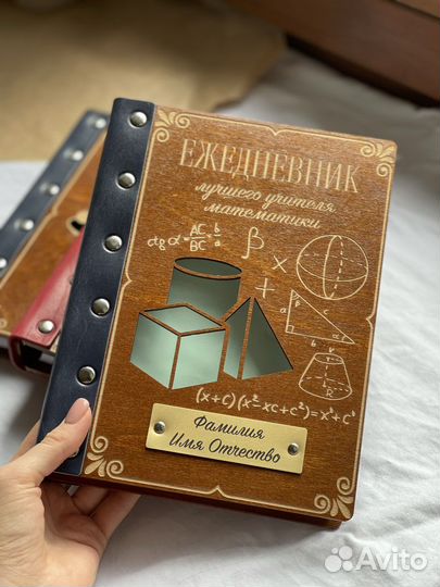 Ежедневник из дерева для учителя с гравировкой