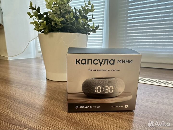 Умная колонка маруся