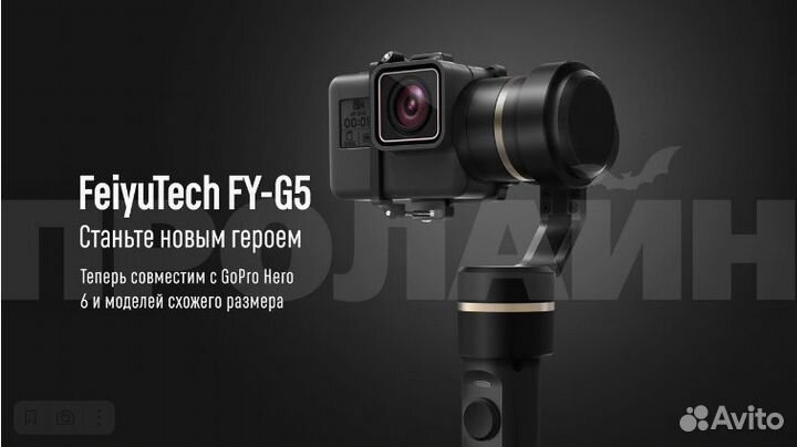 Стэндикам для экшн камер FeiyuTech FY-G5