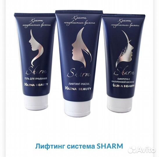 Лифтинг-маска для лица шарм