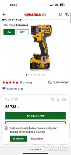 Dewalt Бесщеточная дрель/шуруповерт DCD791P2