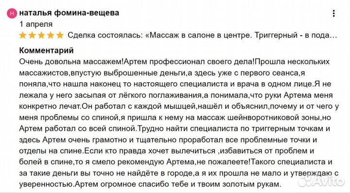 Профессиональный массаж в салоне в центре