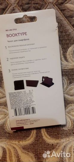 Чехол-книжка для смартфона