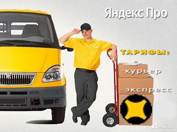 Водитель на доставку со своим личным авто