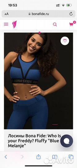 Лосины Bona Fide. S. Who Is your Freddy