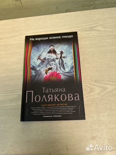 Книги Т. Полякова, С. Пэйнтер