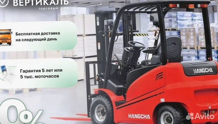 Вилочный погрузчик HANGCHA CPCD30-AG2, 2023