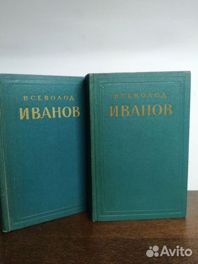 Собрание сочинений В. Иванов. В 2х томах