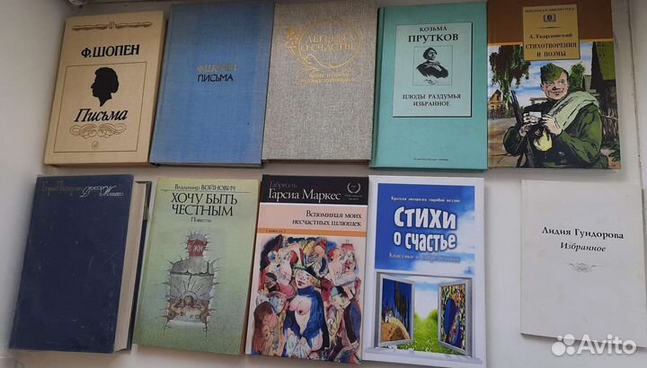 Книги: философия, поэзия, проза