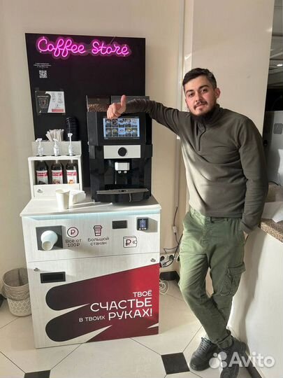 Кофейня самообслуживания