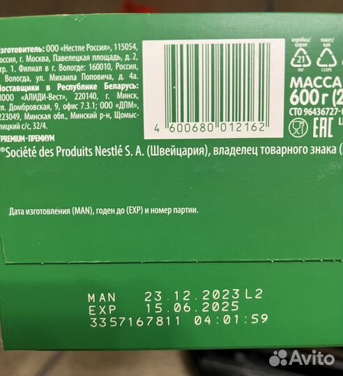 Детская смесь nestogen 2