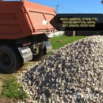 Щебень Песок Отсев Мура Галька Гпс Окол Мергель