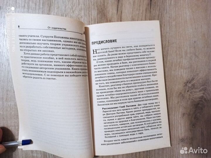 Исцеляющая и омолаживающая баня по Болотову