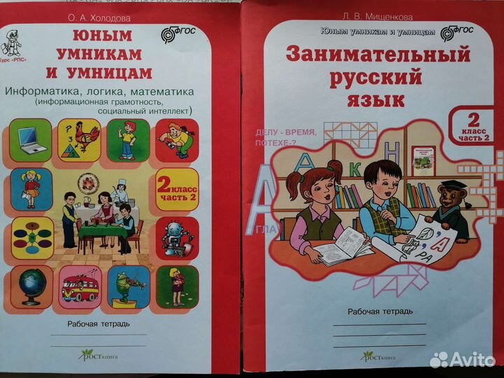 Рабочая тетрадь Холодова и Мищенкова