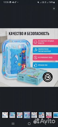 Водный матрасик для развития от о+