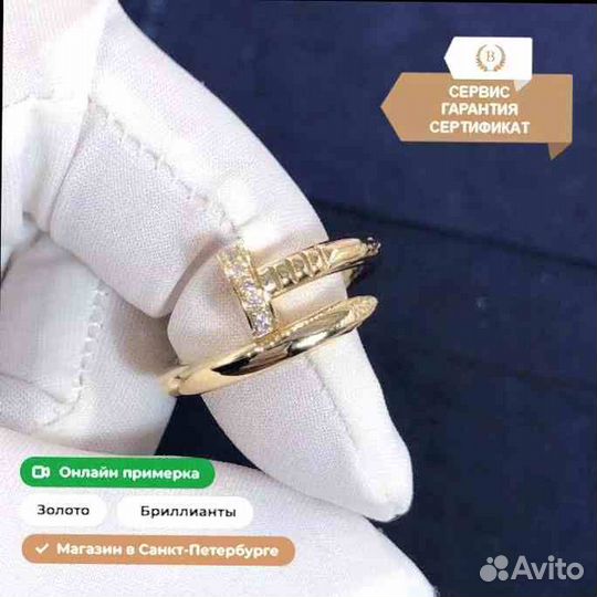 Cartier кольцо Juste Un Clou 0.121ct