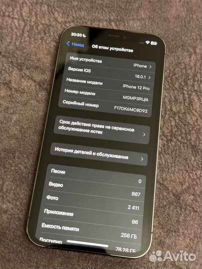 iPhone 12 Pro, 256 ГБ