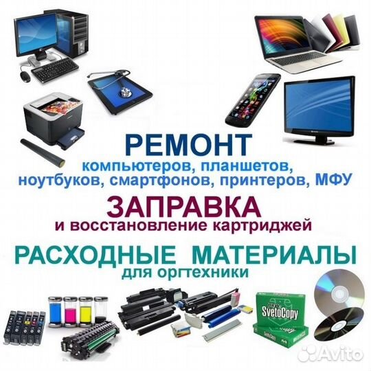 Ремонт струйных лазерных принтеров быстро