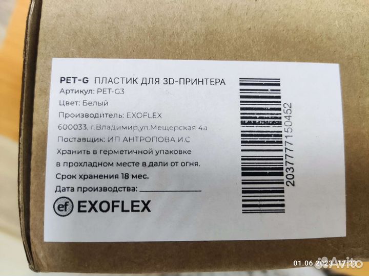 Пластик для 3д печати petg, ABS
