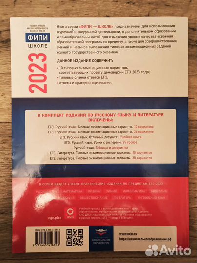 Сборник по русскому языку егэ