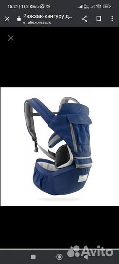 Рюкзак переноска кенгуру