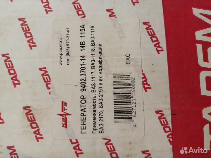 Генератор ваз 2110 бу