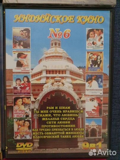 Золотая коллекция индийских фильмов