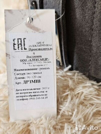 Ремень женский экозамша 115 см