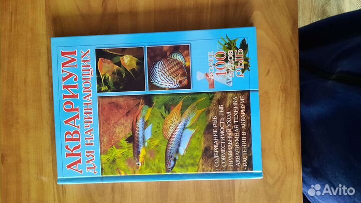 Книги по аквариумистике