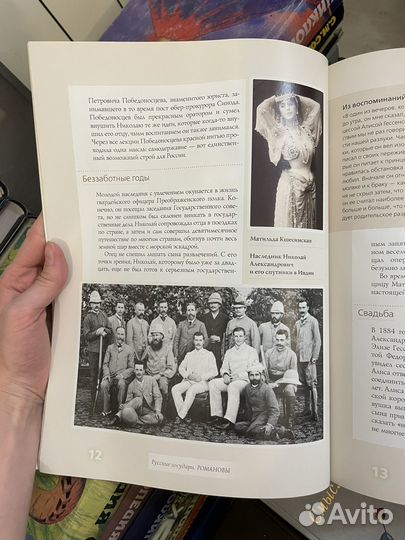 Николай II. Исторический журнал