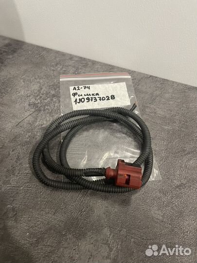 Разъем 1J0973702B VAG