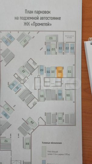 Машиноместо, 17 м²