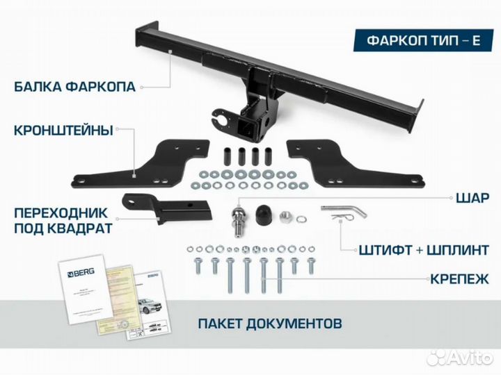 Фаркоп квадрат Haval F7 1 поколение с Гарантией