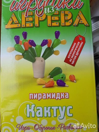 Игрушки из дерева