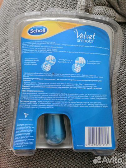 Пилка для ногтей scholl