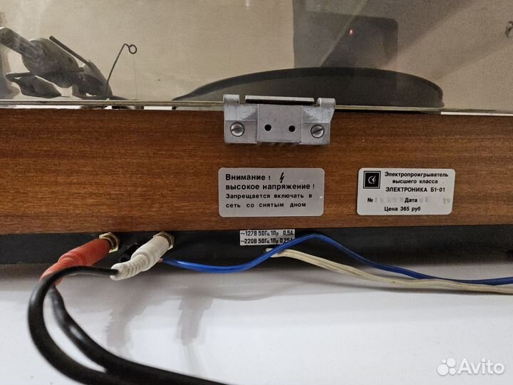 Проигрыватель винила электроника б1-01 79г