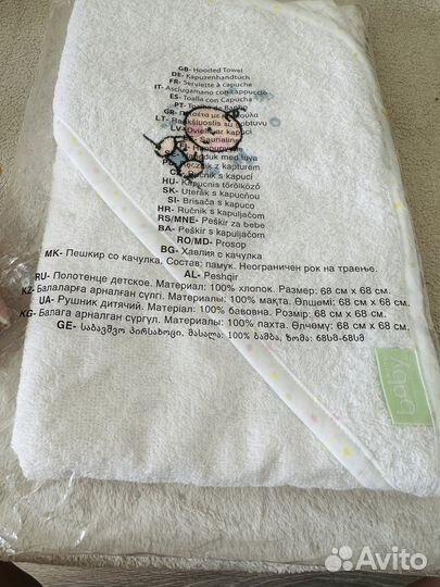 Полотенце уголок детское 68*68