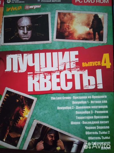 DVD диски с играми