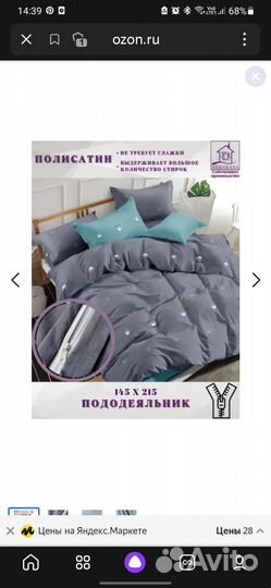 Пододеяльник 145 полисатин