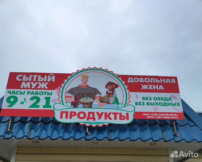 Продавец в продуктовый магазин