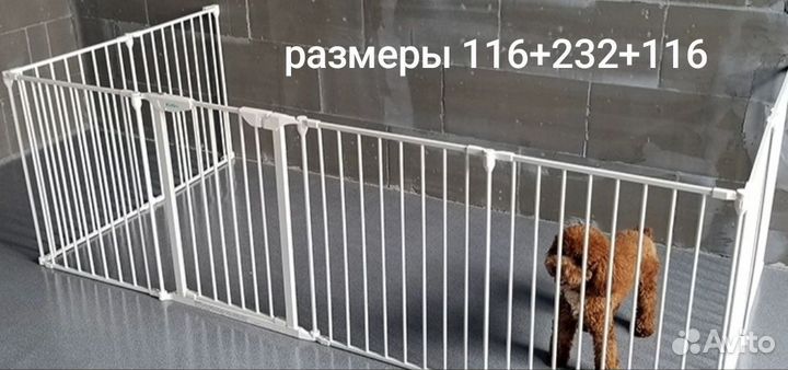 Детское ограждение, манеж,ограждение для собак